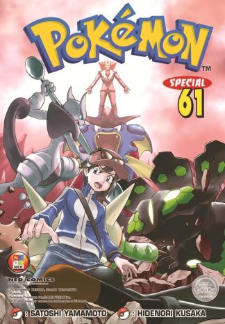 Pokemon Special เล่ม 61