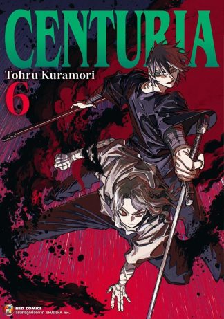 CENTURIA เล่ม 6
