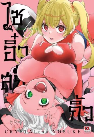 ไซอิ๋วสยิวกิ้ว เล่ม 6