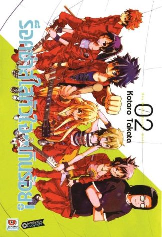 ร็อคซ่าส์ใส หัวใจเกินร้อย เล่ม 2