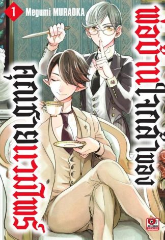 พ่อบ้านใจกล้าของคุณชายแวมไพร์ เล่ม 1