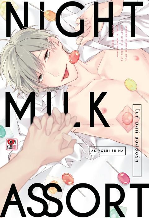 NIGHT MILK ASSORT ไนท์ มิลค์ แอสซอร์ท