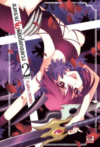 สงครามจิ้นพิชิตโลกอลเวง เล่ม 2