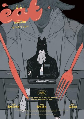 อีท (EAT) (จบในเล่ม)