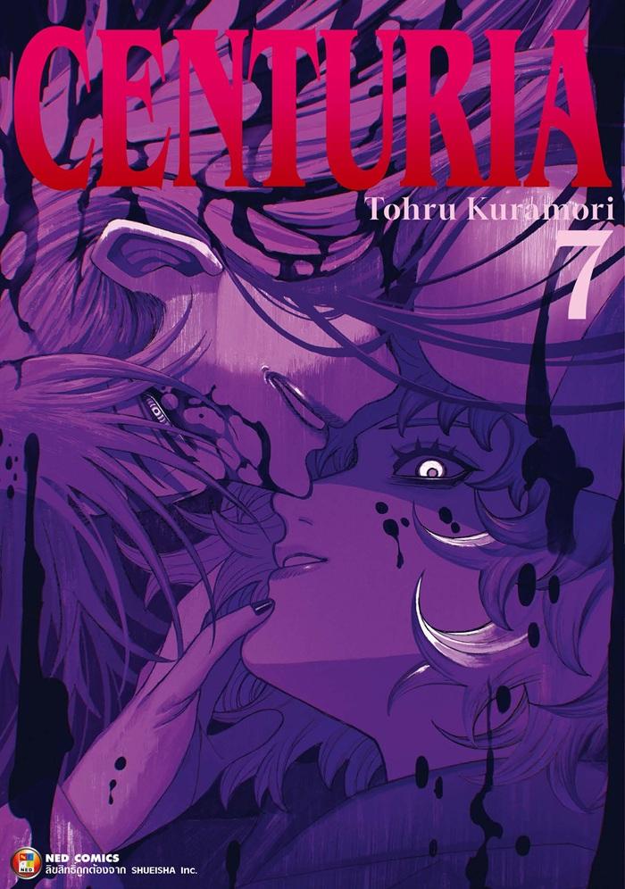 CENTURIA เล่ม 7