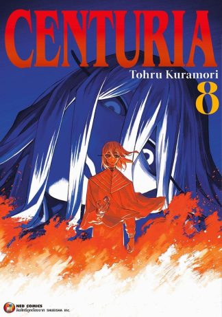 CENTURIA เล่ม 8