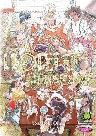 แด่เธอผู้เป็นนิรันดร์ เล่ม 21