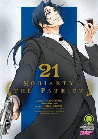 MORIARTY THE PATRIOT เล่ม 21